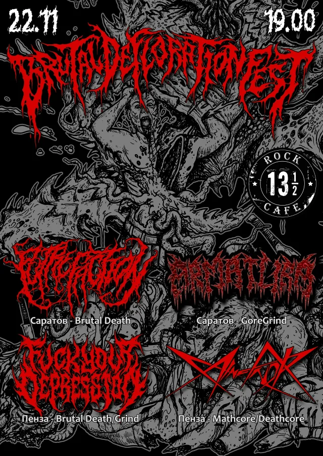 Афиша события «Brutal Defloration Fest 9»