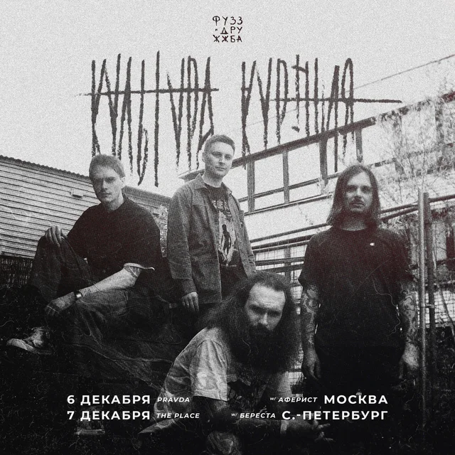 Афиша события Аферист: Москва × Санкт-Петербург