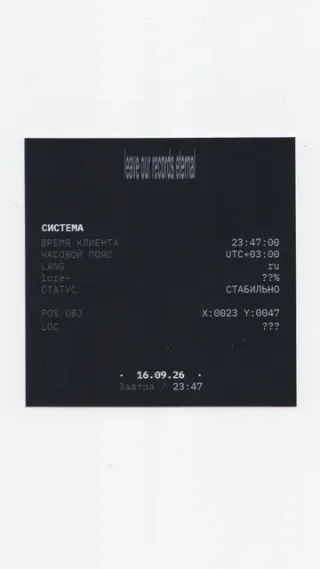 Обложка 2347lore.teasers