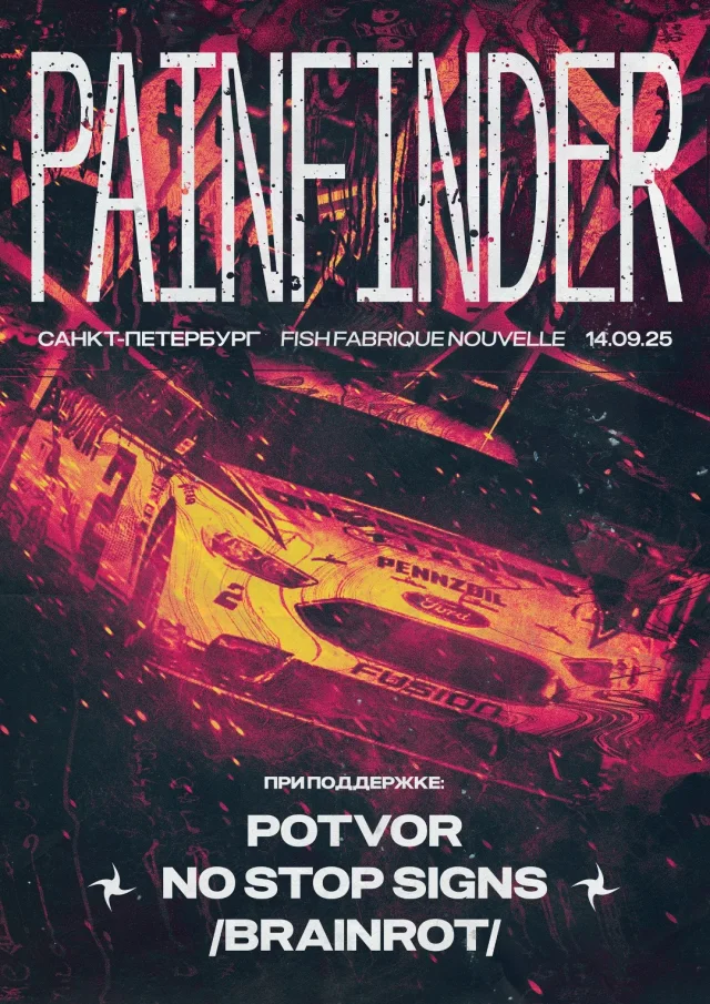 Афиша события «Презентация дебютного альбома Painfinder — Санкт-Петербург»