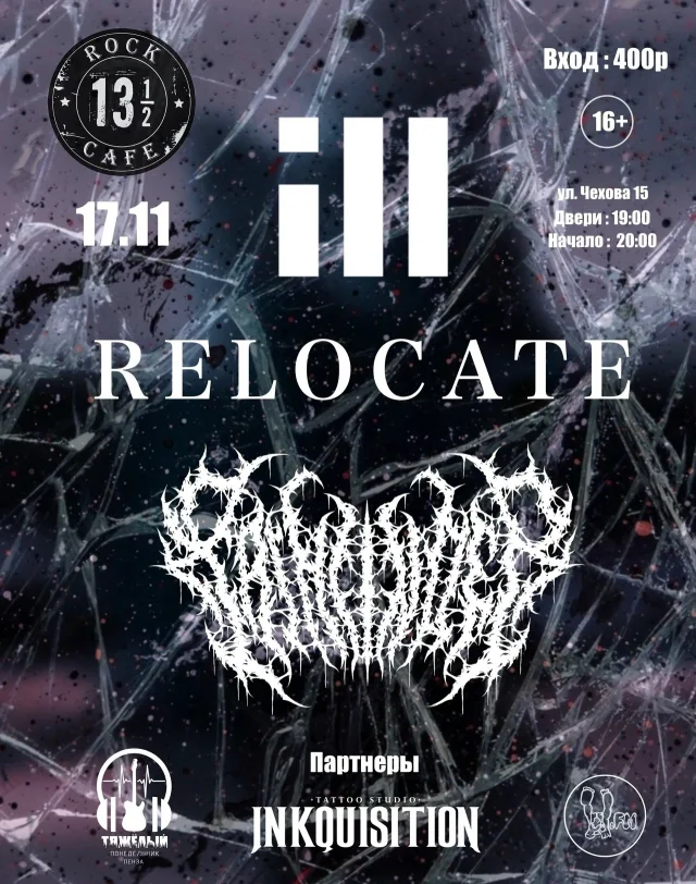 Афиша события «Ultimate Metal Gig»
