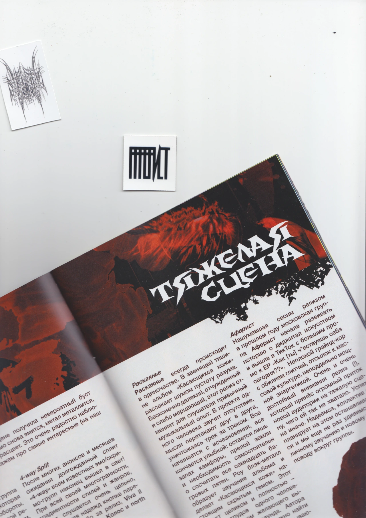 mt.voices — материал pic2