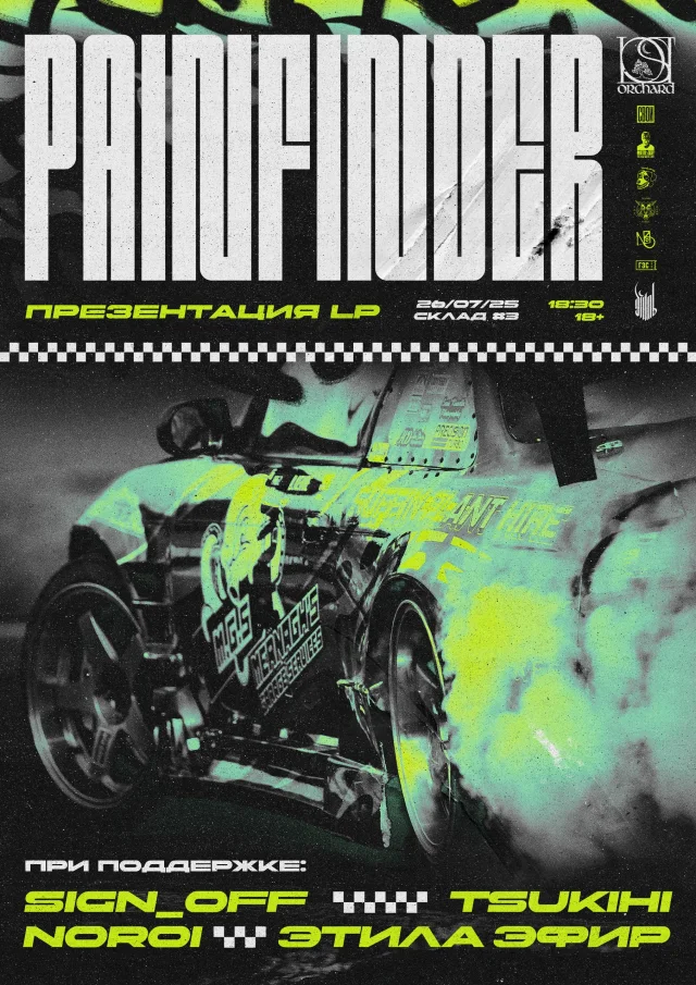 Афиша события «Презентация дебютного альбома Painfinder — Москва»