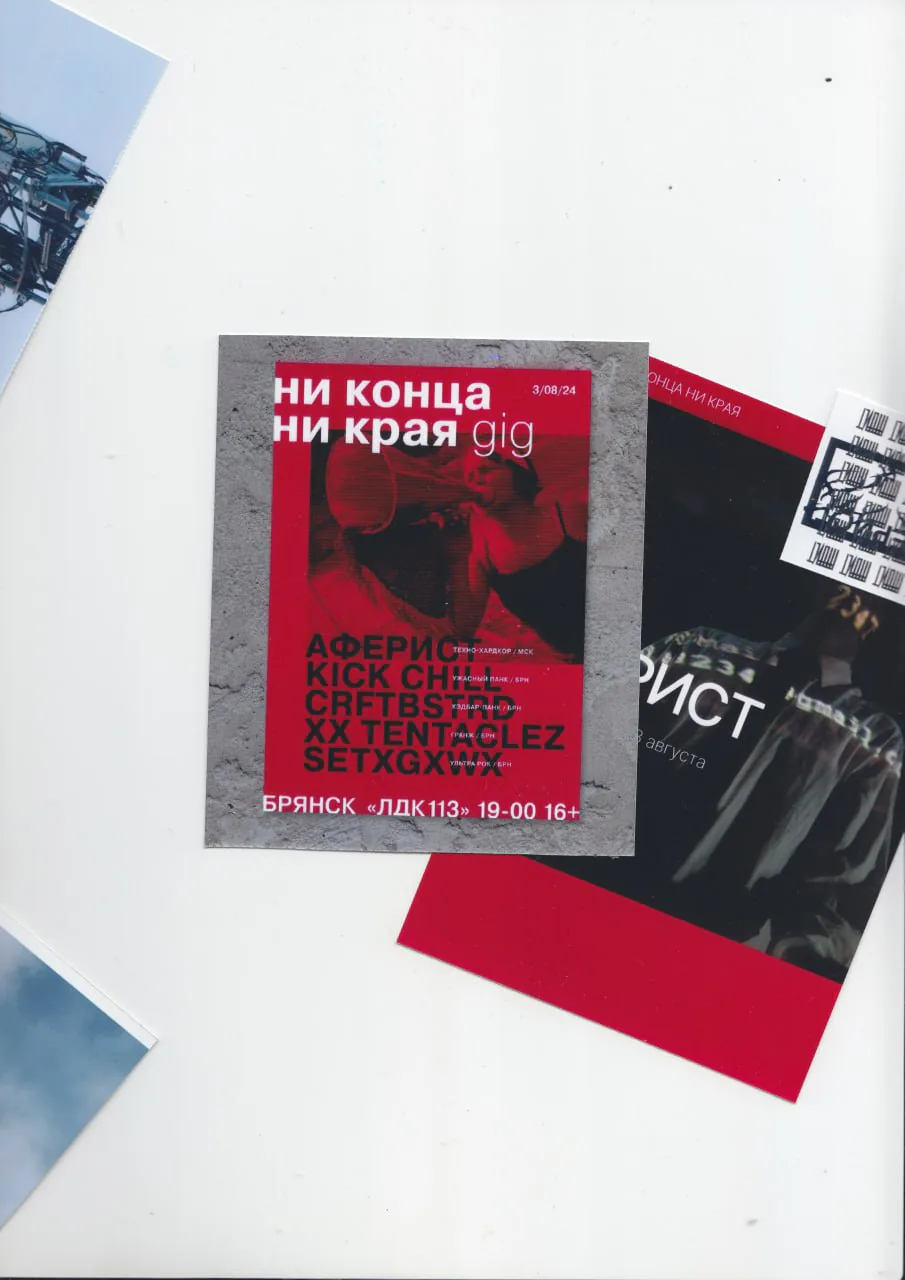 Alt-афиши различных гигов — материал pic12
